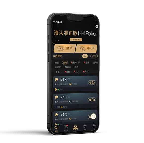 HHpoker德扑官网微信
